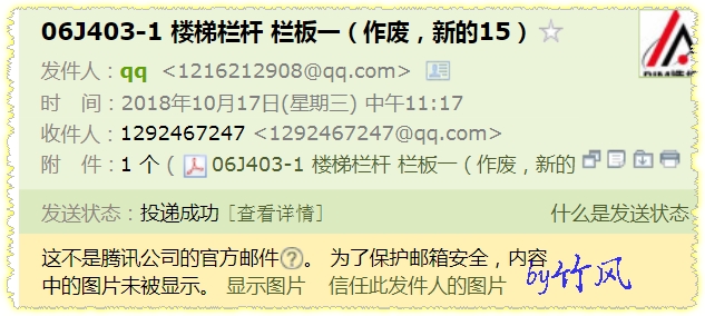 楼梯栏杆