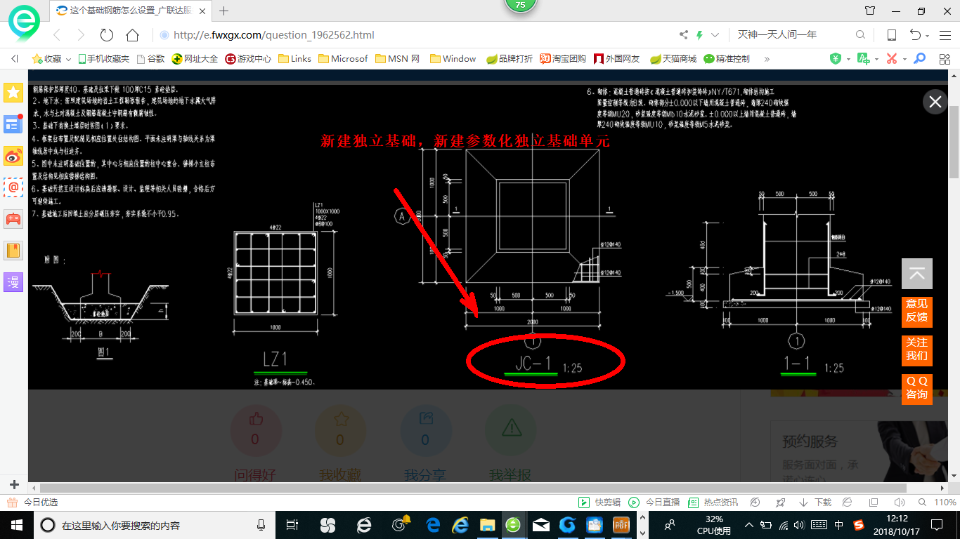 钢筋怎么