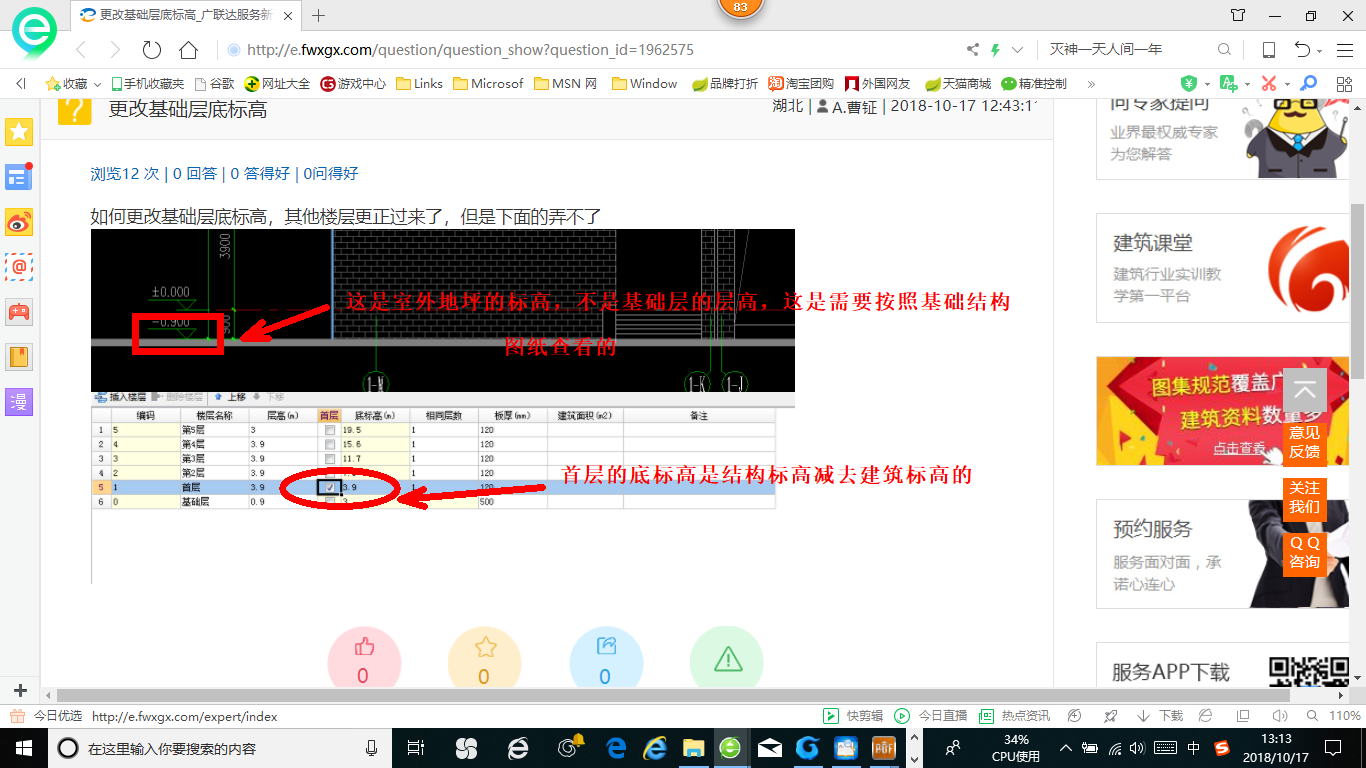 广联达服务新干线