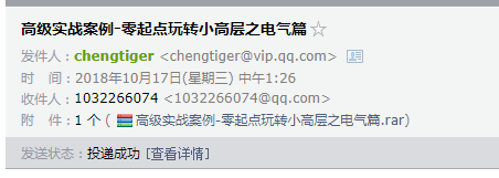 安裝算量