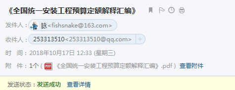 国统
