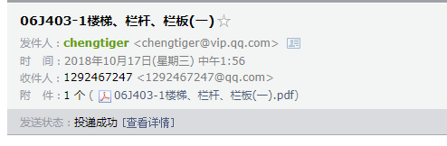 栏杆