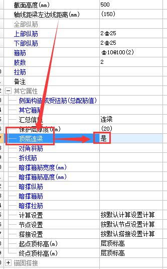纵向受力钢筋