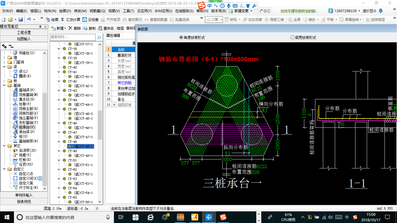 建筑行业快速问答平台-答疑解惑