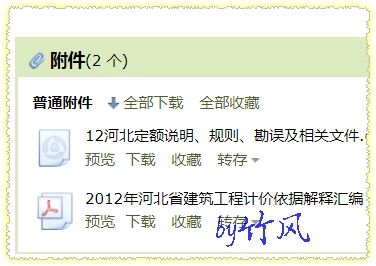 河北12定额