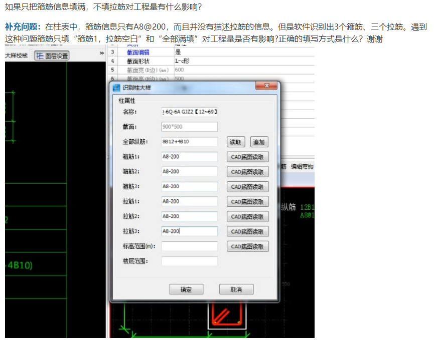 拉筋信息