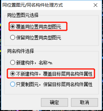 復(fù)制圖元