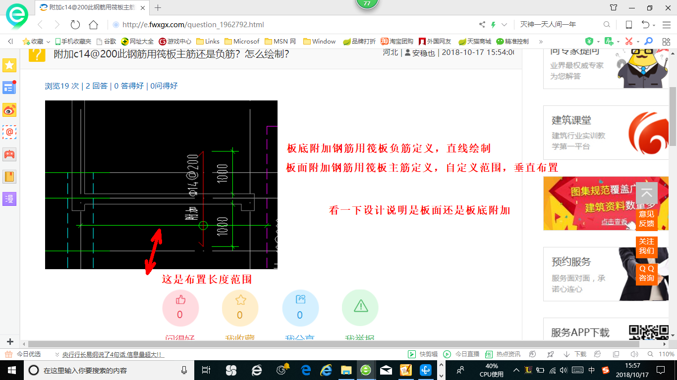 答疑解惑
