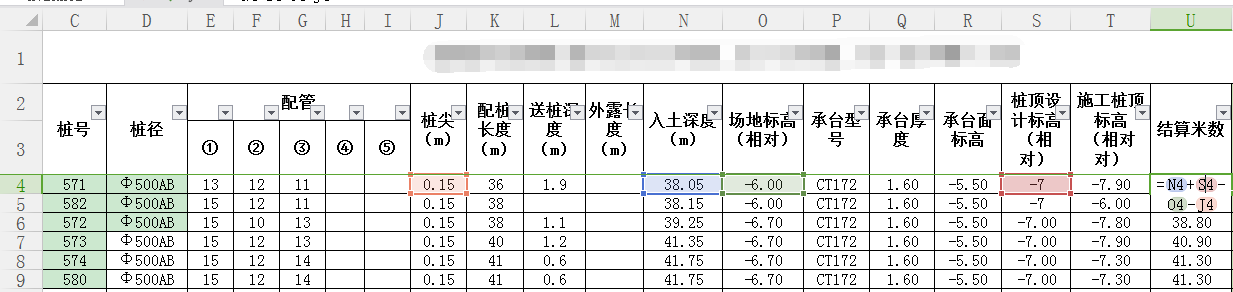 结算