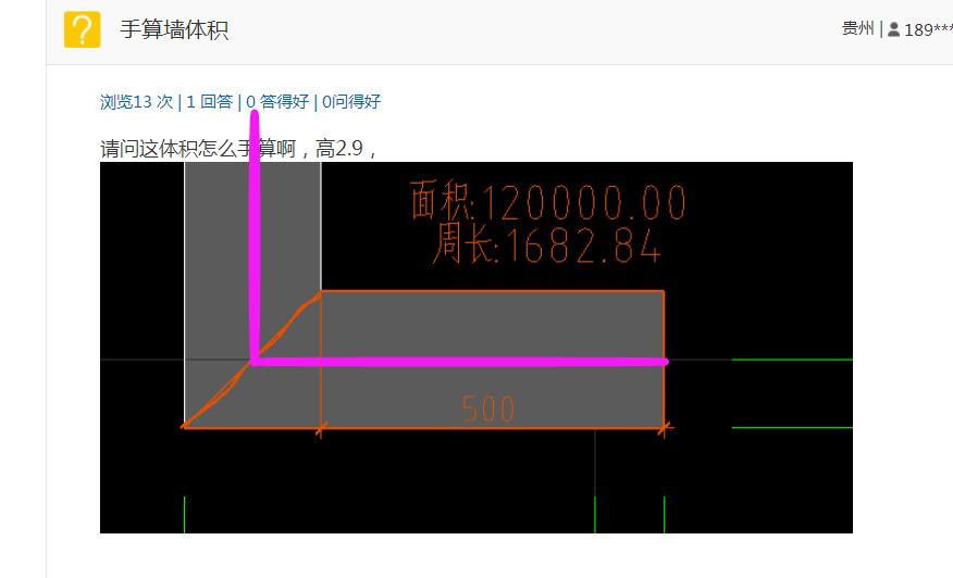 手算