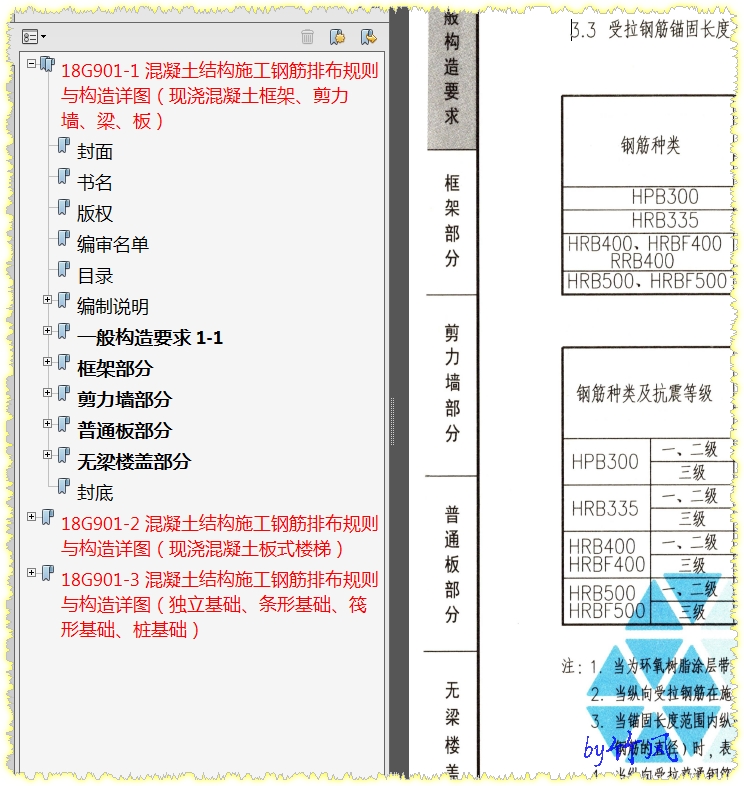 广联达服务新干线