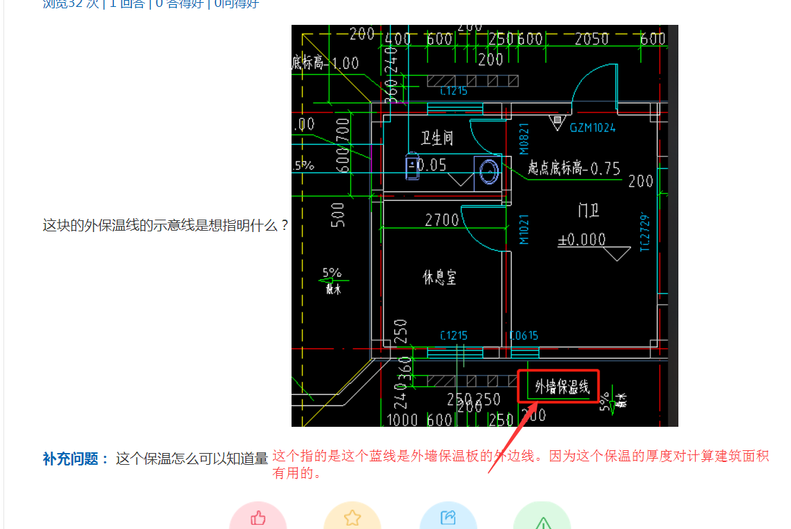 外墙外保温