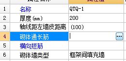 两段