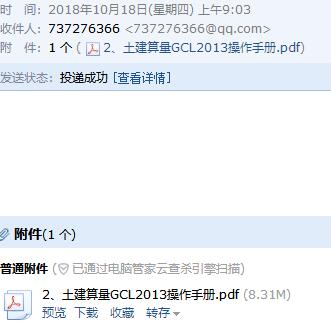 算量