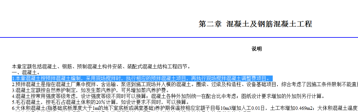 扣减
