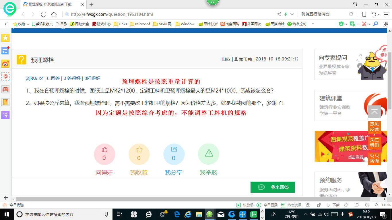定額工