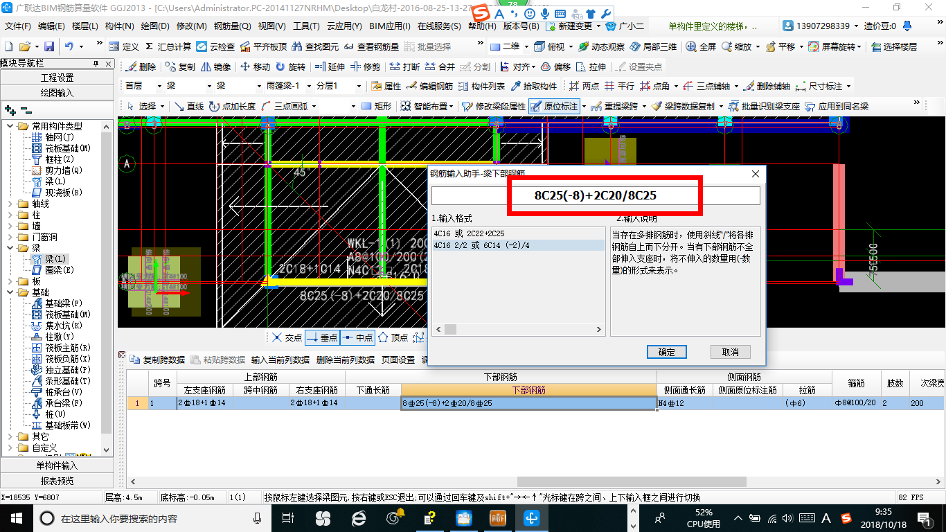 下部