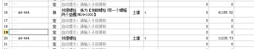 定額