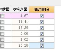 橫線