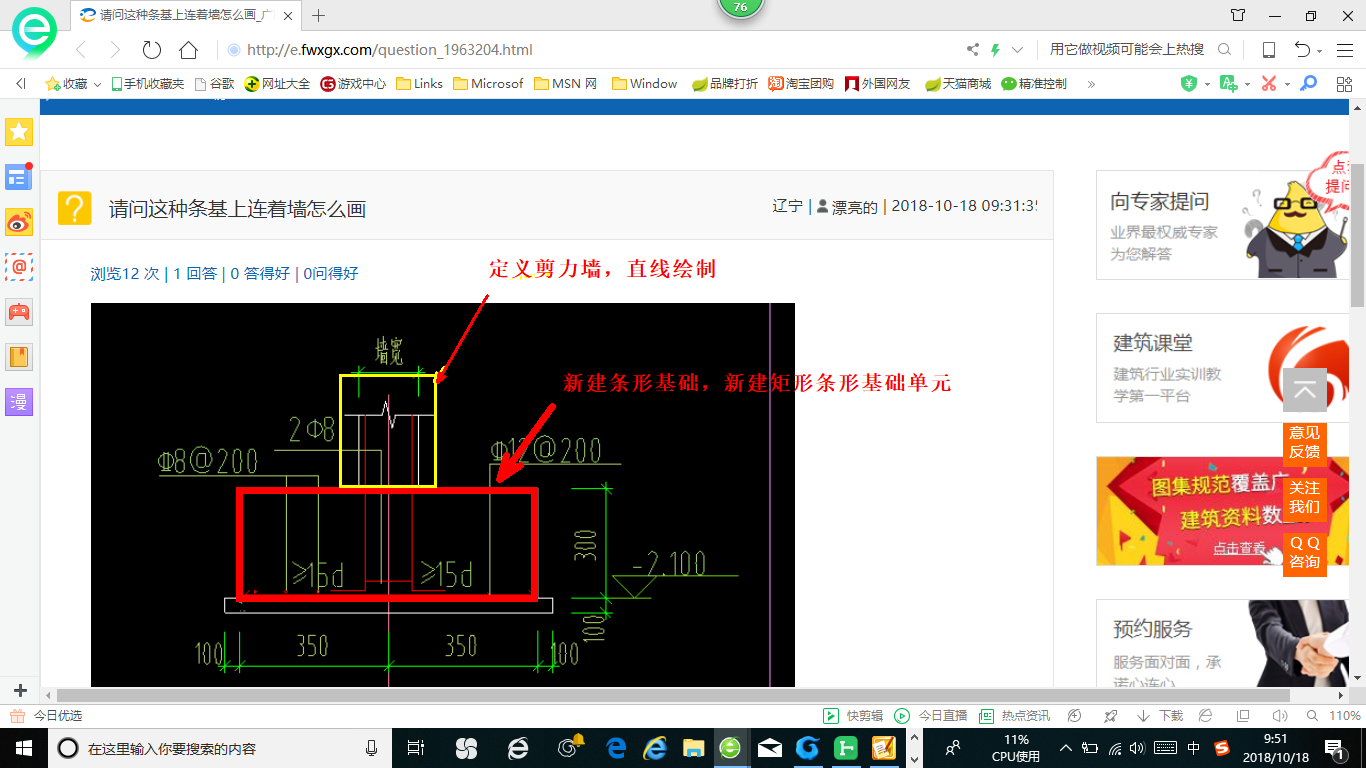 墻怎么畫