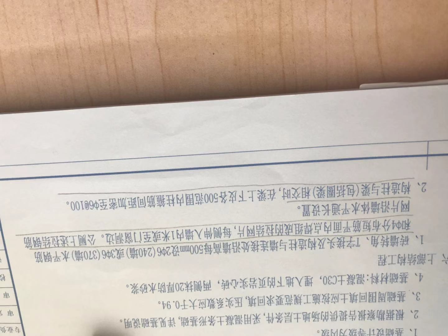 附加鋼筋