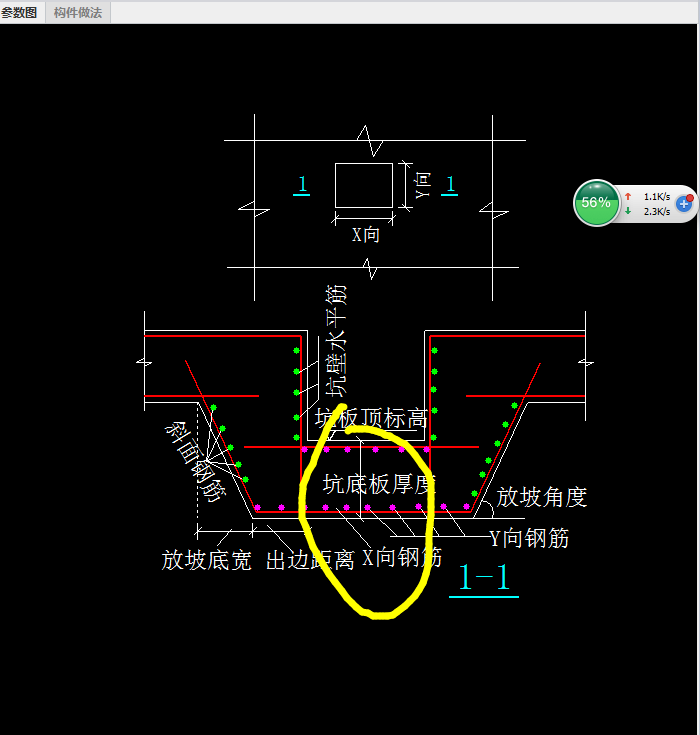 筏板基础