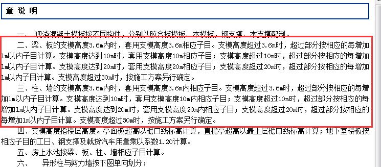 过梁