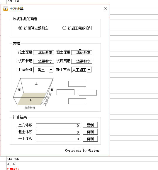 手算