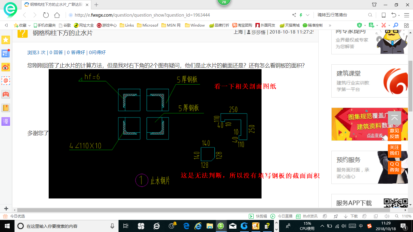 钢格构柱