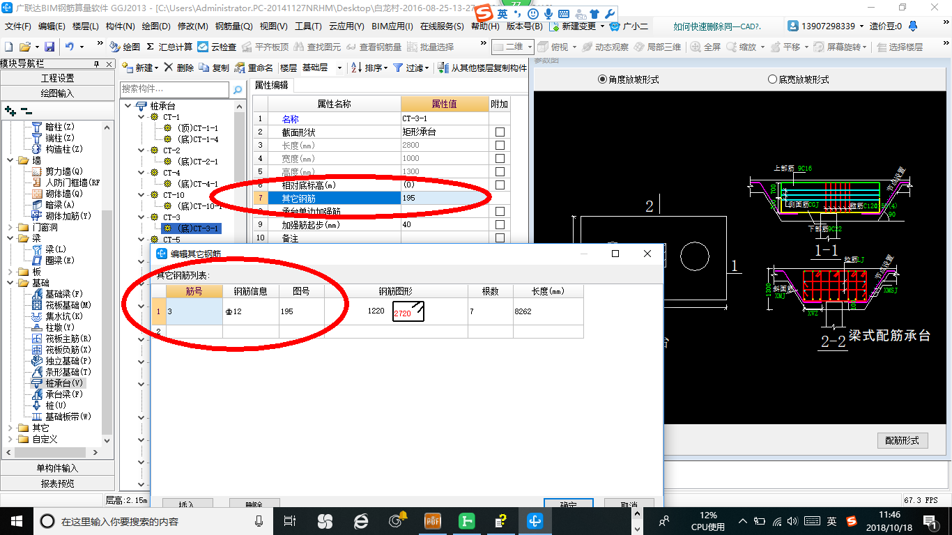 建筑行业快速问答平台-答疑解惑