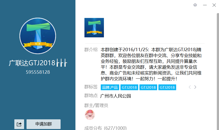 鋼筋截面