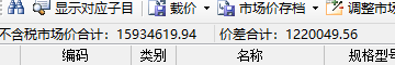 汇总表