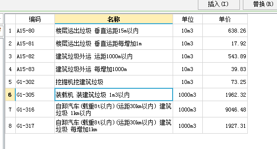 拆除工程