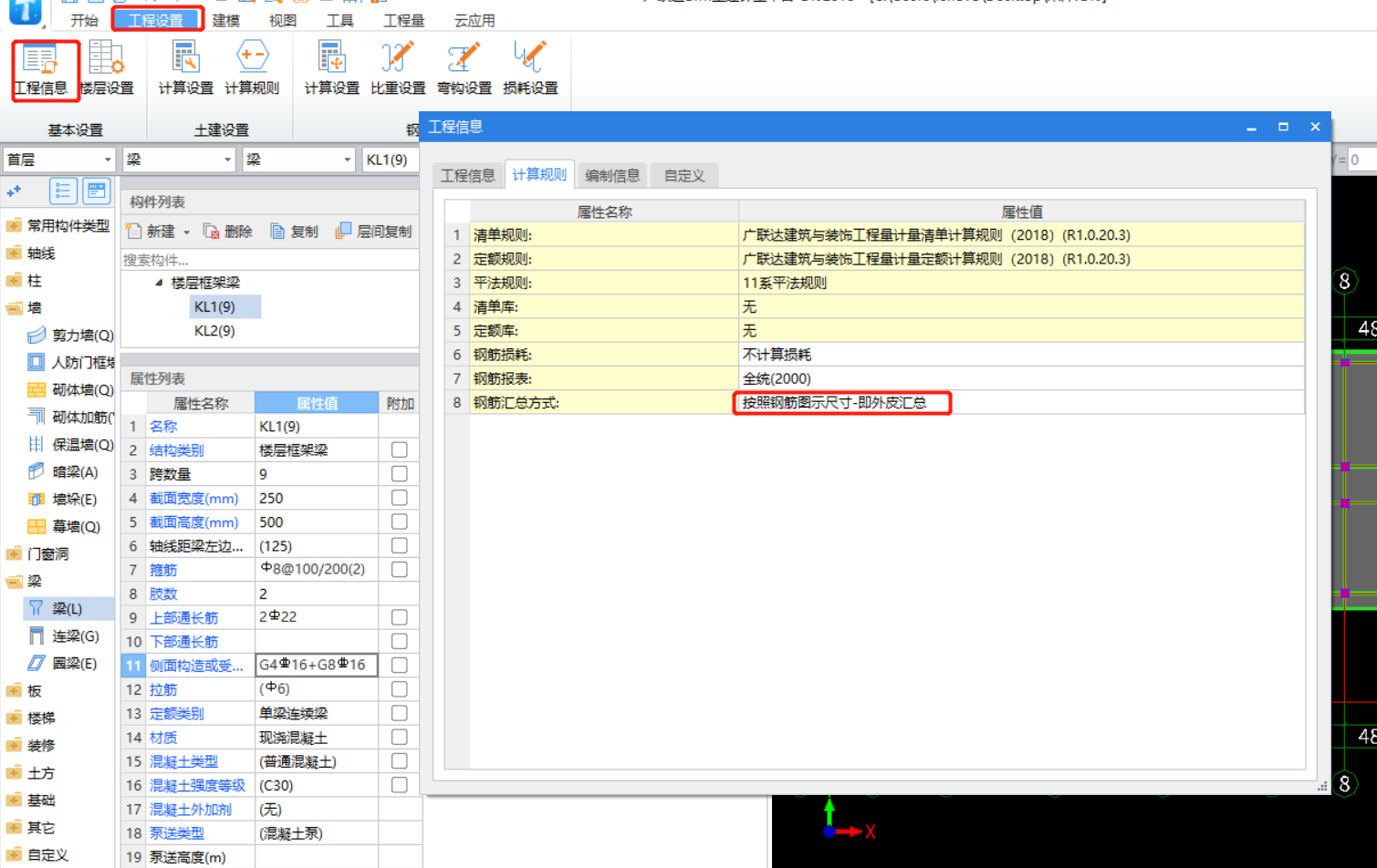 按中轴线计算