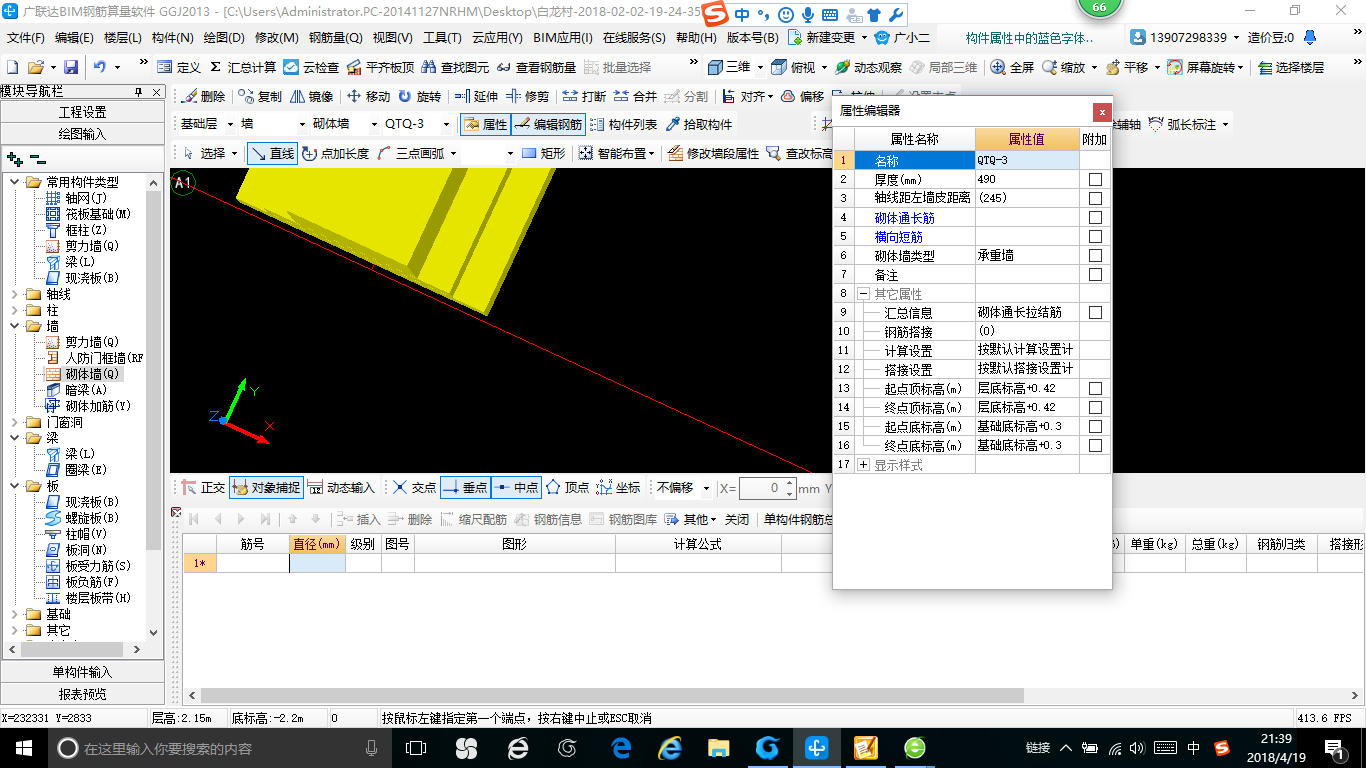 建筑行業(yè)快速問(wèn)答平臺(tái)-答疑解惑