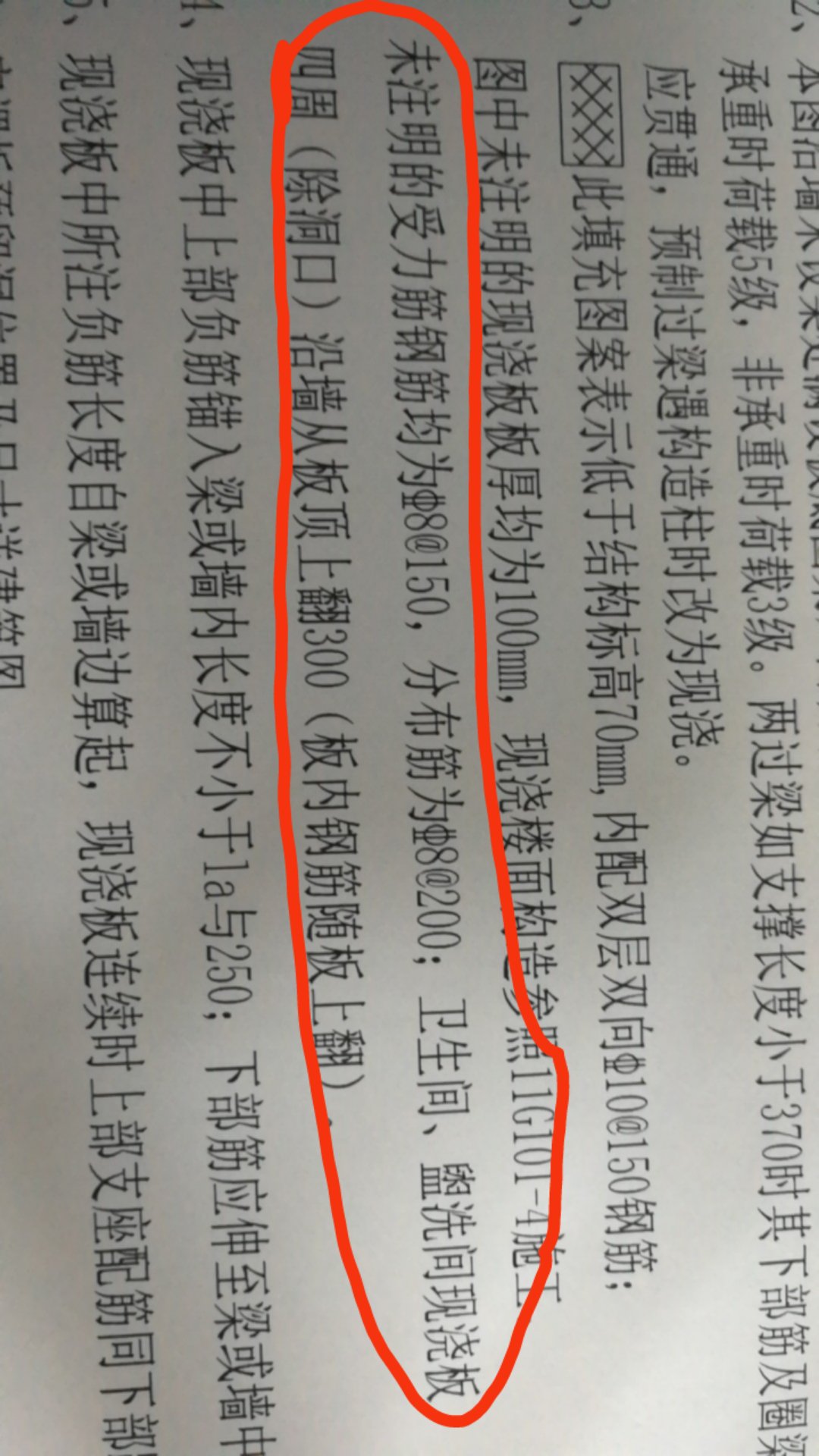 分构件
