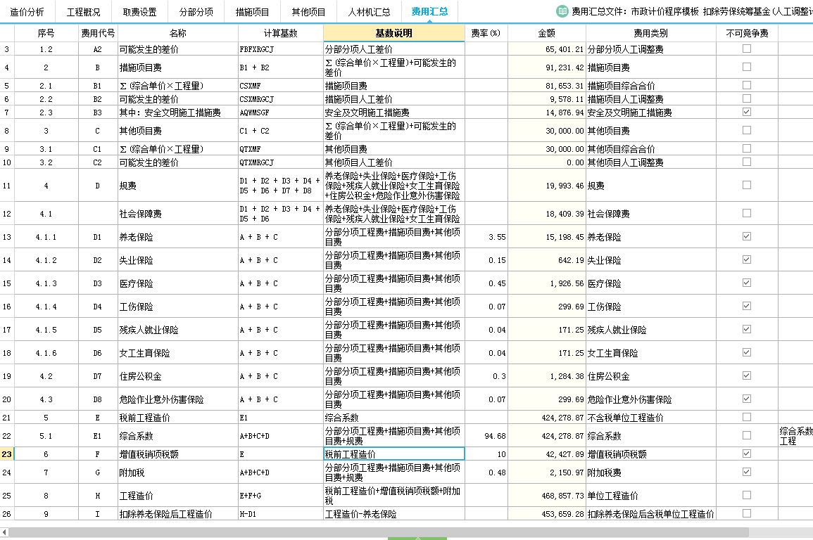 计算不一样