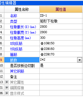 墩