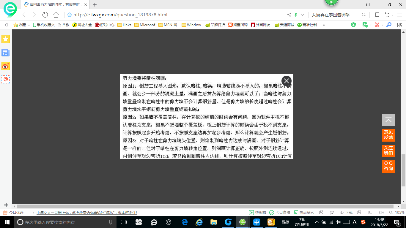 廣聯達服務新干線