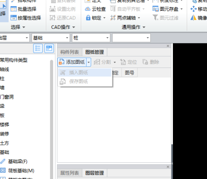 图纸问题