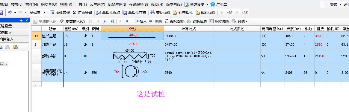 桩