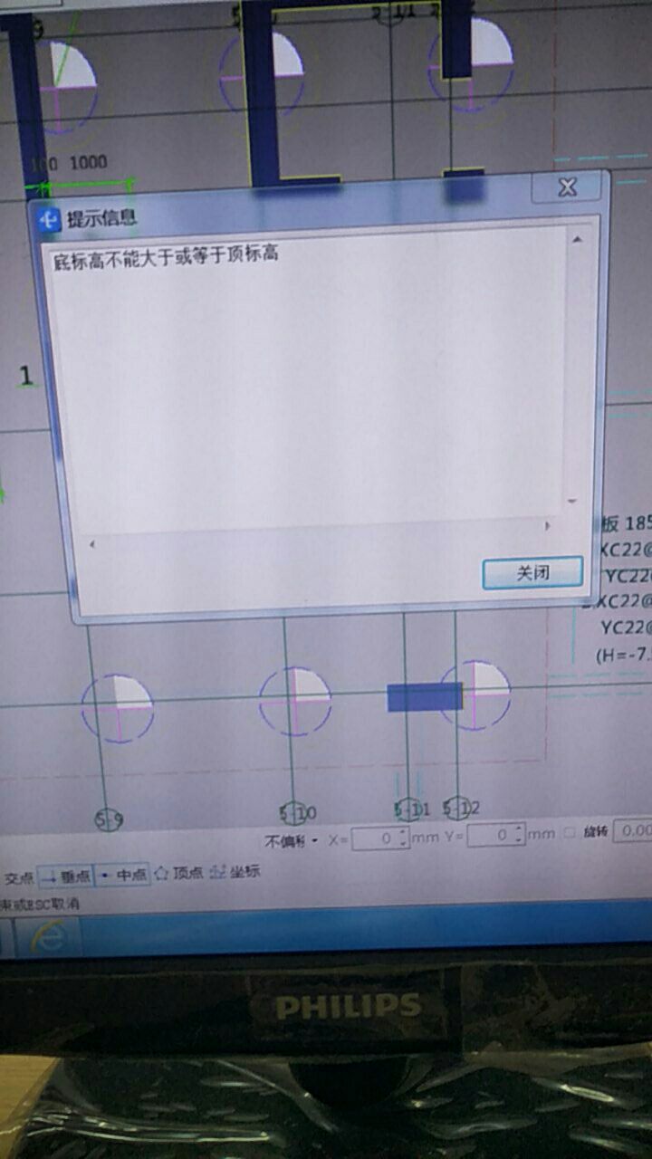 坑板顶标高