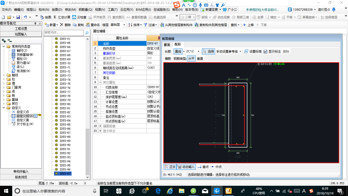 建筑行業(yè)快速問(wèn)答平臺(tái)-答疑解惑