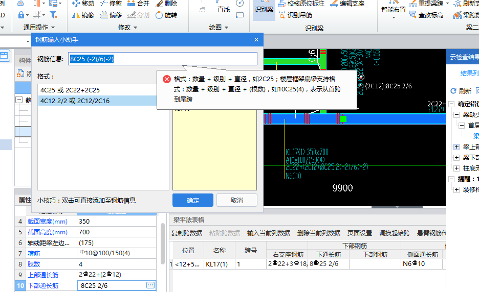 下部