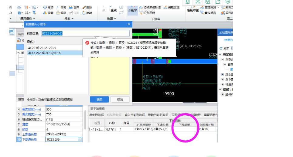 顯示錯誤