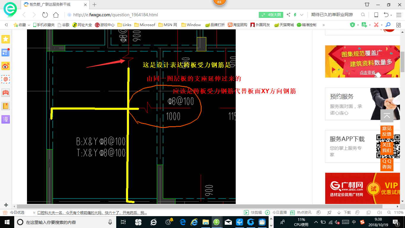 板负筋