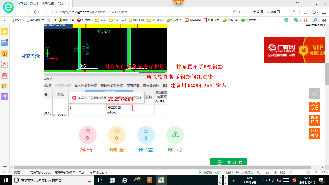 广联达服务新干线