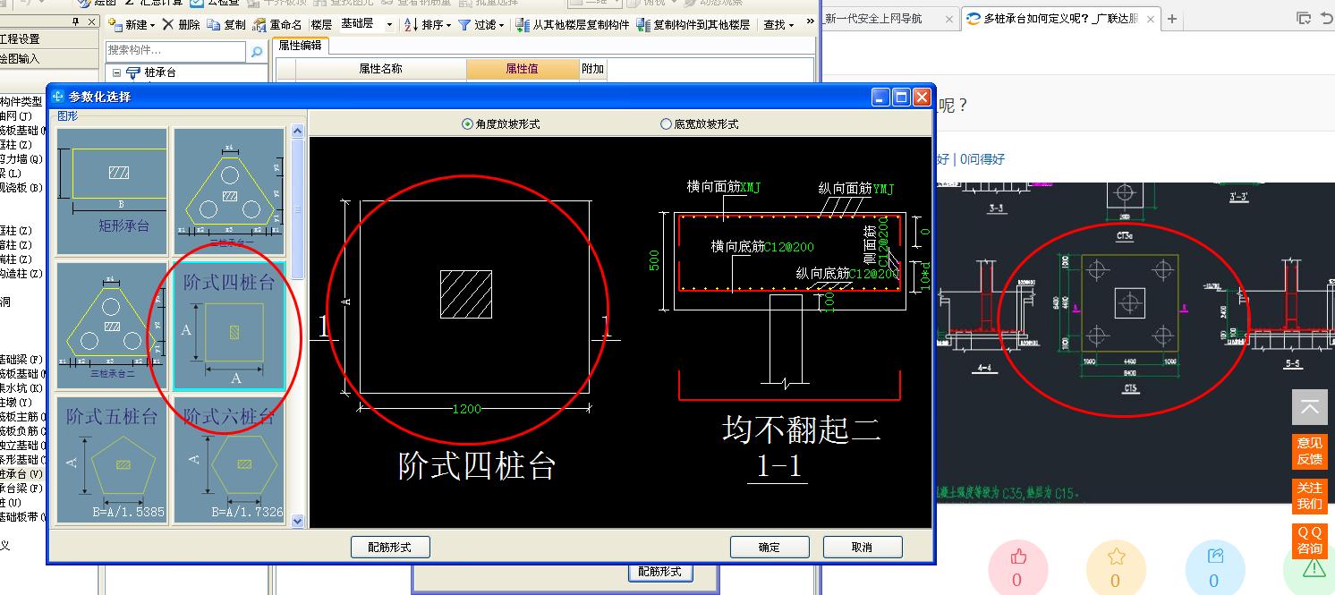 樁承臺