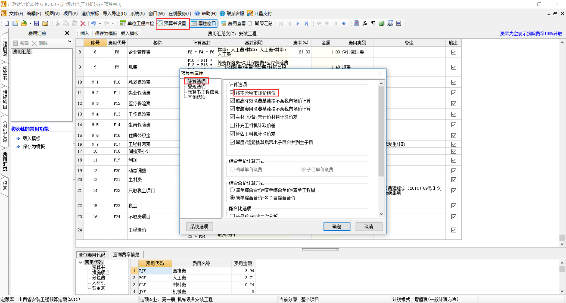 管理費(fèi)