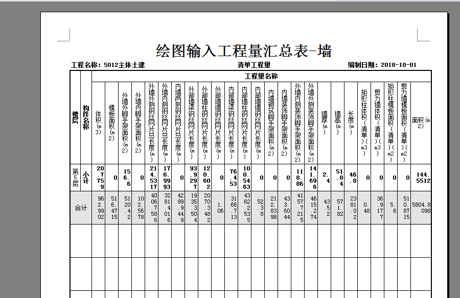 墙脚手架